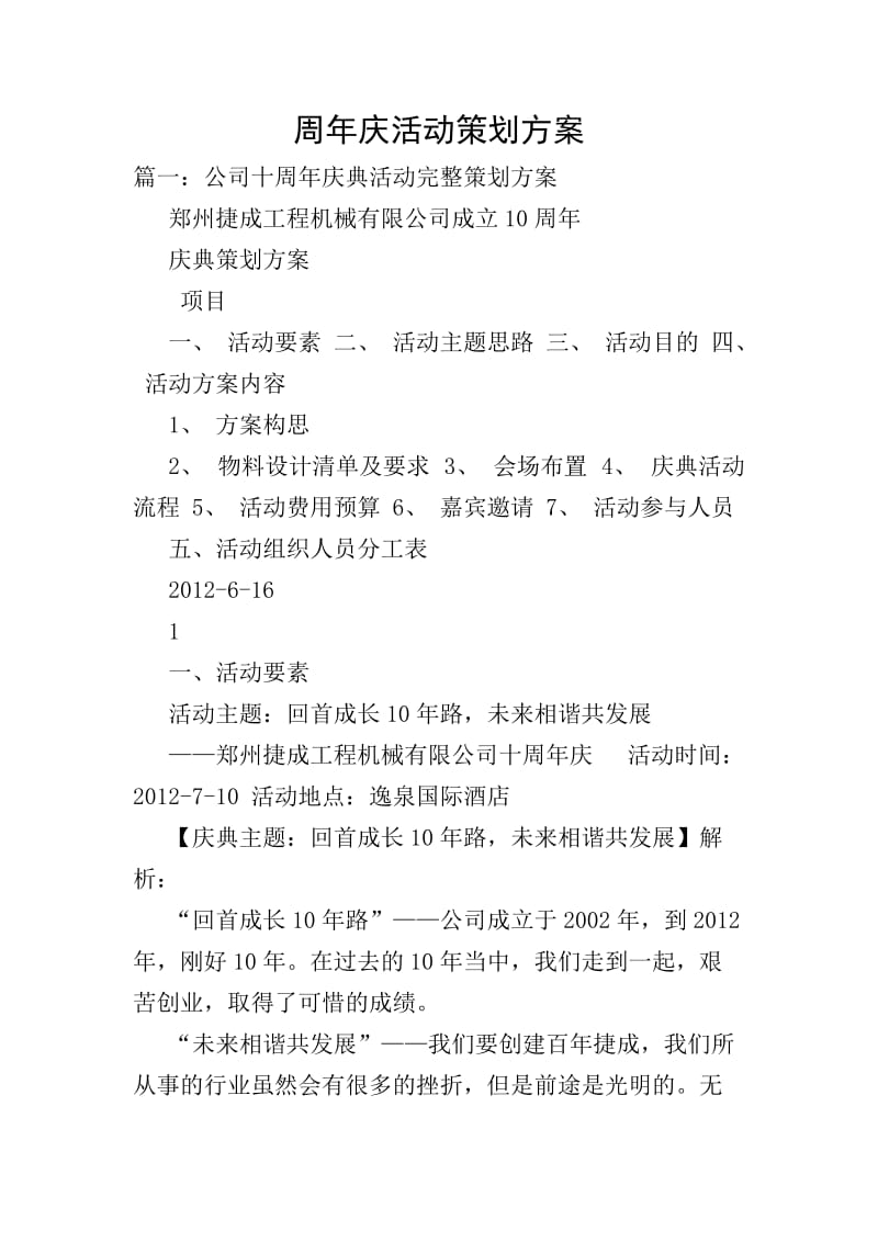 品牌营销推广：如何用巧劲提升影响力