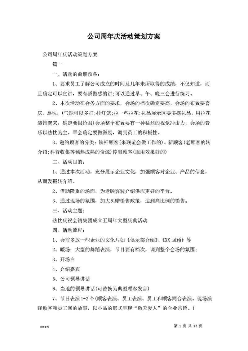 影视广告制作：一部触动人心的作品