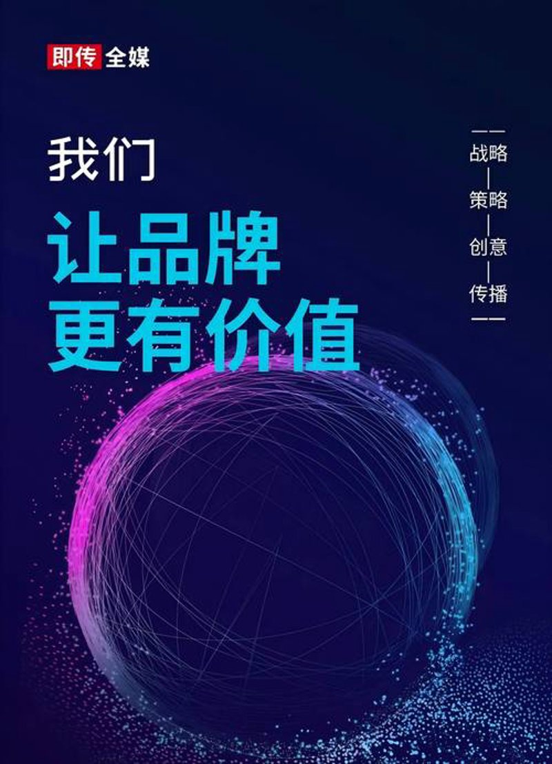 企业宣传片：打造品牌故事的高维空间